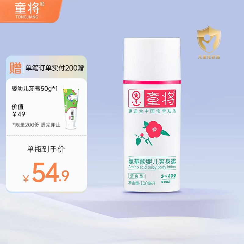 婴童护肤全网历史价格对比工具|婴童护肤价格走势