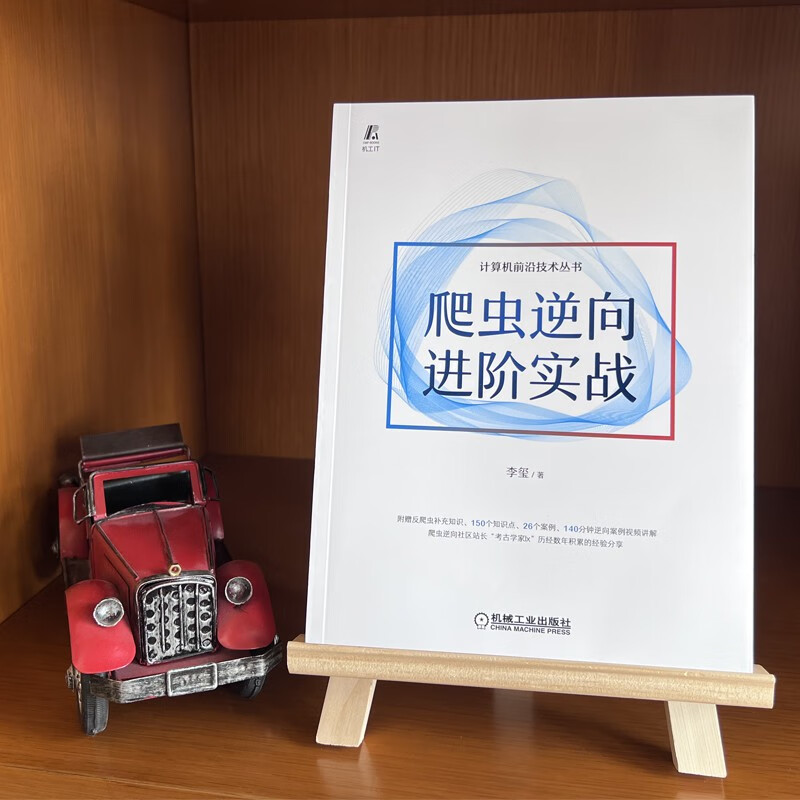 爬虫逆向进阶实战 爬取 数据搜索 提升转化率详情图