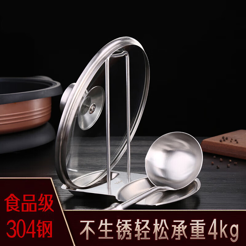 京拜304不锈钢锅盖架子家用免打孔厨房置物架可立式加厚锅盖收纳架子