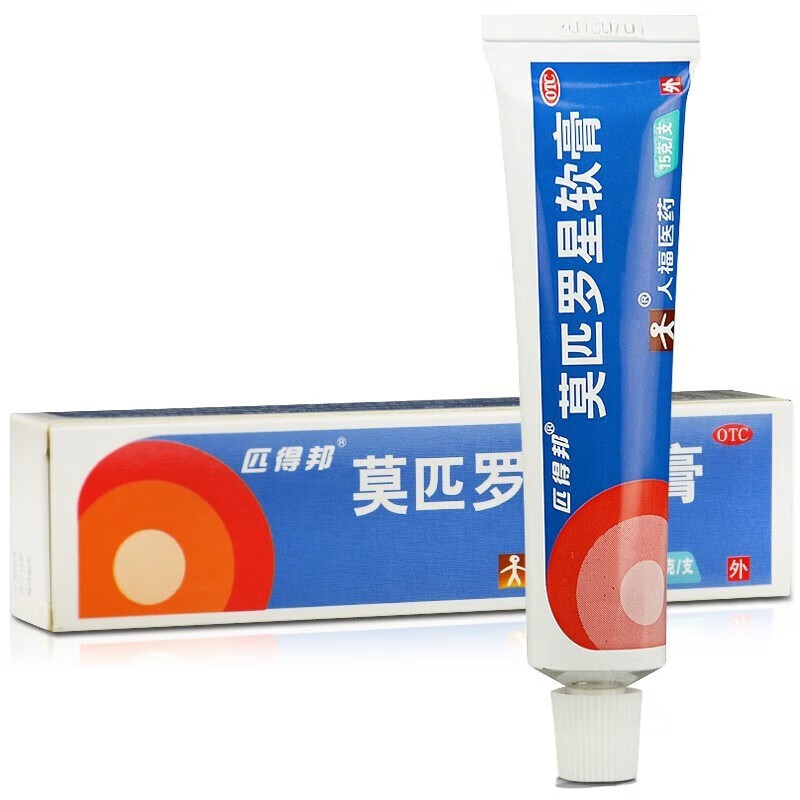 匹得邦 莫匹罗星软膏 2%*15g 抗菌脓疱病疖肿毛囊炎消炎皮肤感染外用