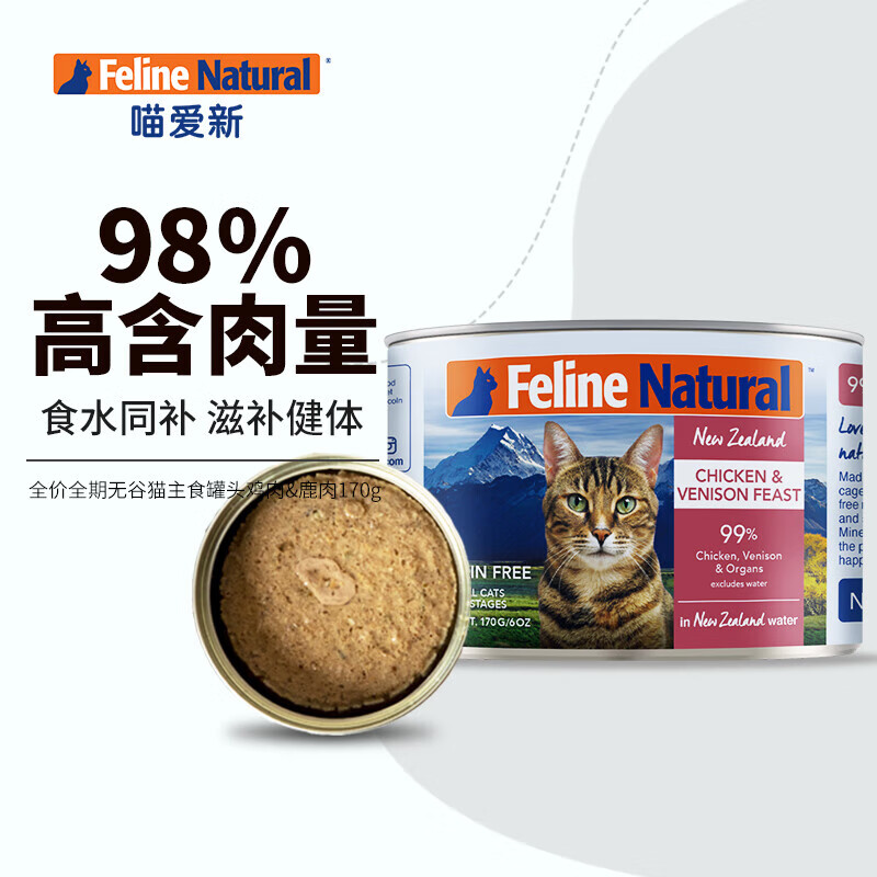 K9 Natural鸡肉鹿肉 猫主食罐头 170g 新西兰原装进口全价猫湿粮