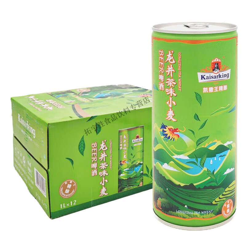 食芳溢Kaisarking 凯撒王 精酿啤酒龙井茶味小麦啤酒1升1L*12罐 整箱 【