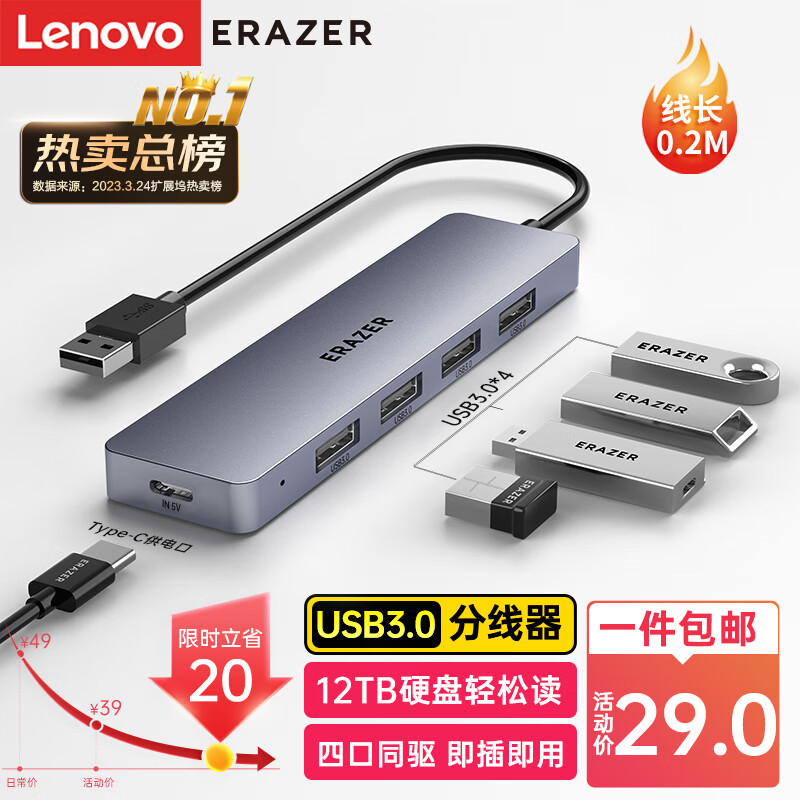 联想 （lenovo）异能者USB3.0分线器拓展坞扩展坞高速4口集线器HUB笔记本电脑五合一转换器转接头延长线0.2米