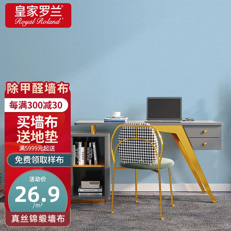 壁纸商品历史价格查询网|壁纸价格历史