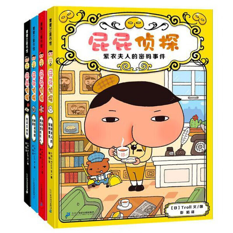 EE【幼小衔接EE精选】屁屁侦探全套书4册桥梁版精装硬壳绘本 儿童漫画书 如图