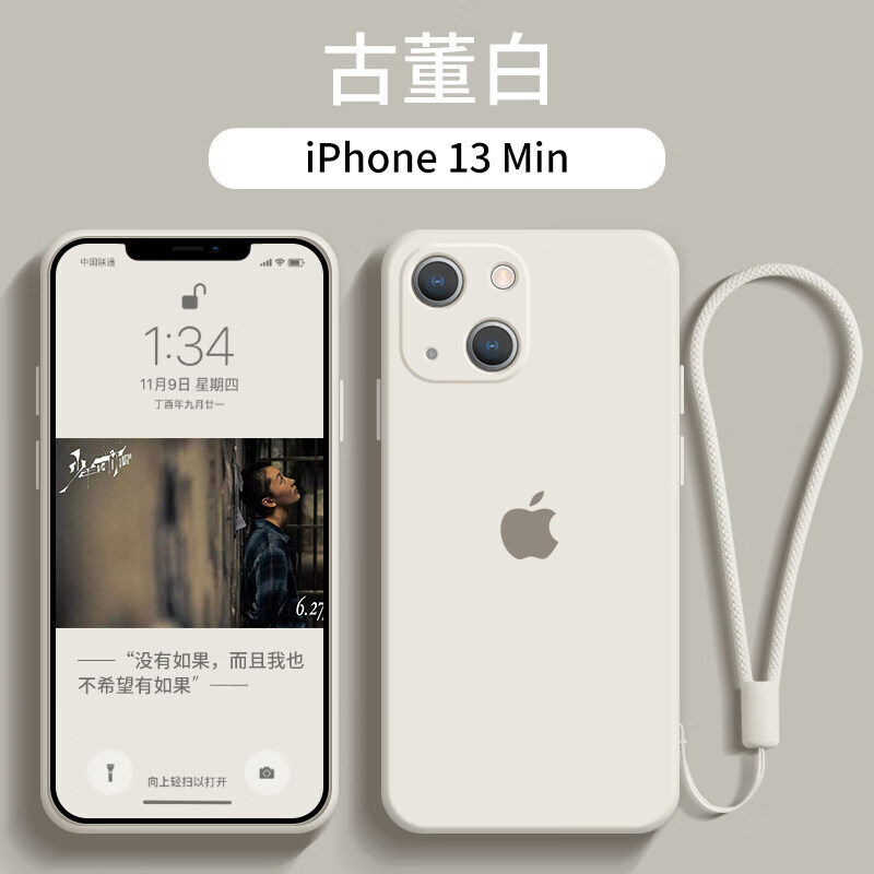 iphone13promax女时尚感耐脏13por个性 苹果13mini【古董白】肤手感送