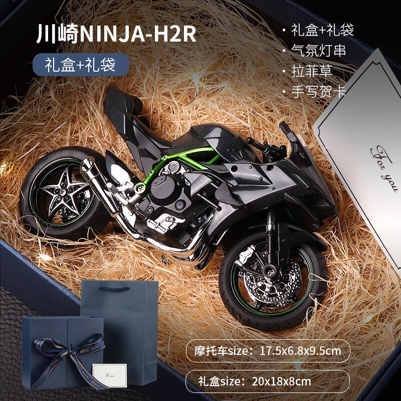 川崎ninja400手办川崎h2r摩托车模型玩具仿真合金机车车模男孩车收藏