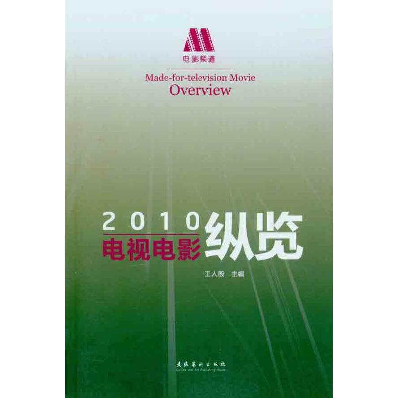 网络营销实务 经济 夏薇薇，李元杰主编 上海财经大学出版社 9787564231026