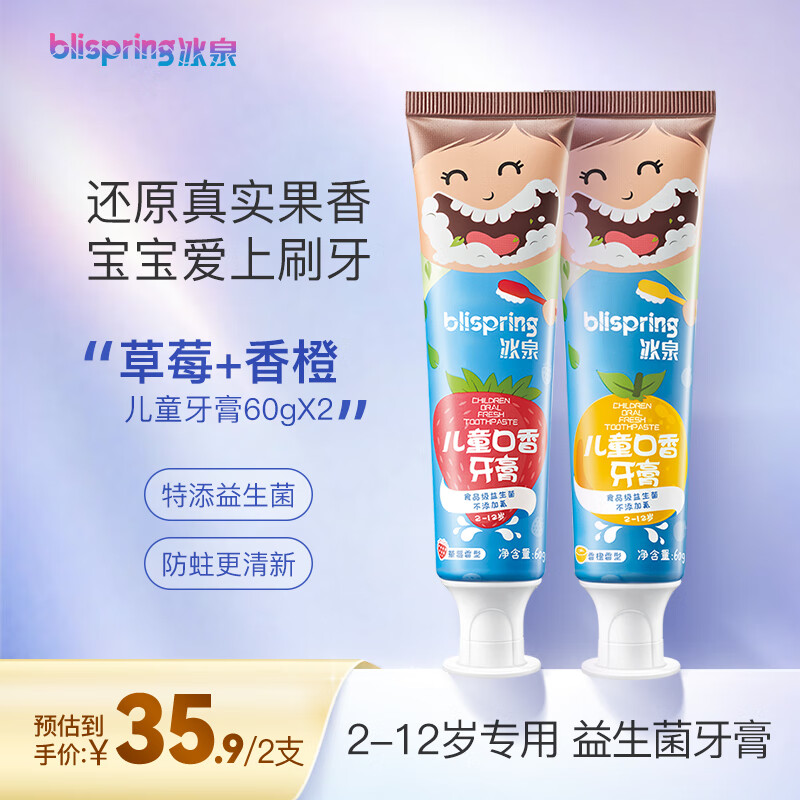 查询牙膏价格最低|牙膏价格走势图