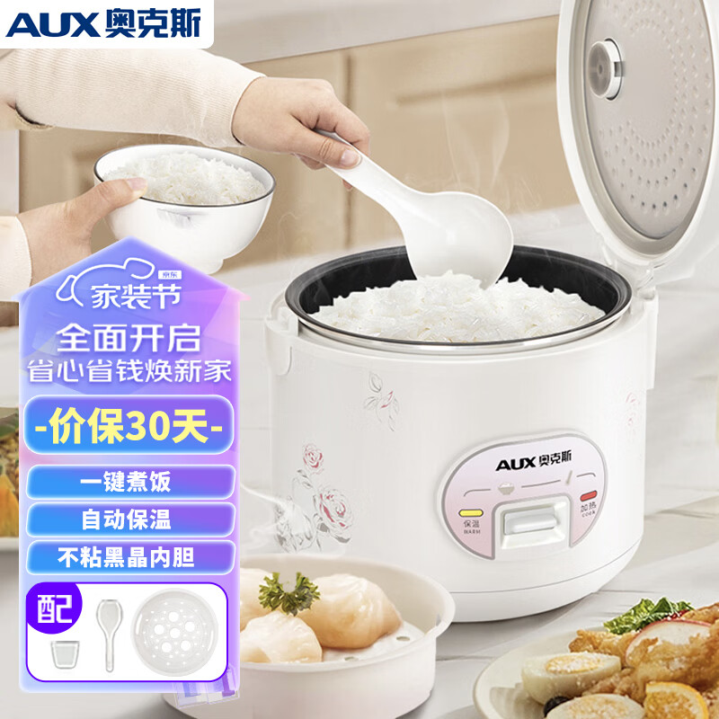 奥克斯（AUX）电饭煲 3L大容量电饭锅 家用机械式西施煲 操作简单 家用小电饭锅 VK-301X8怎么看?