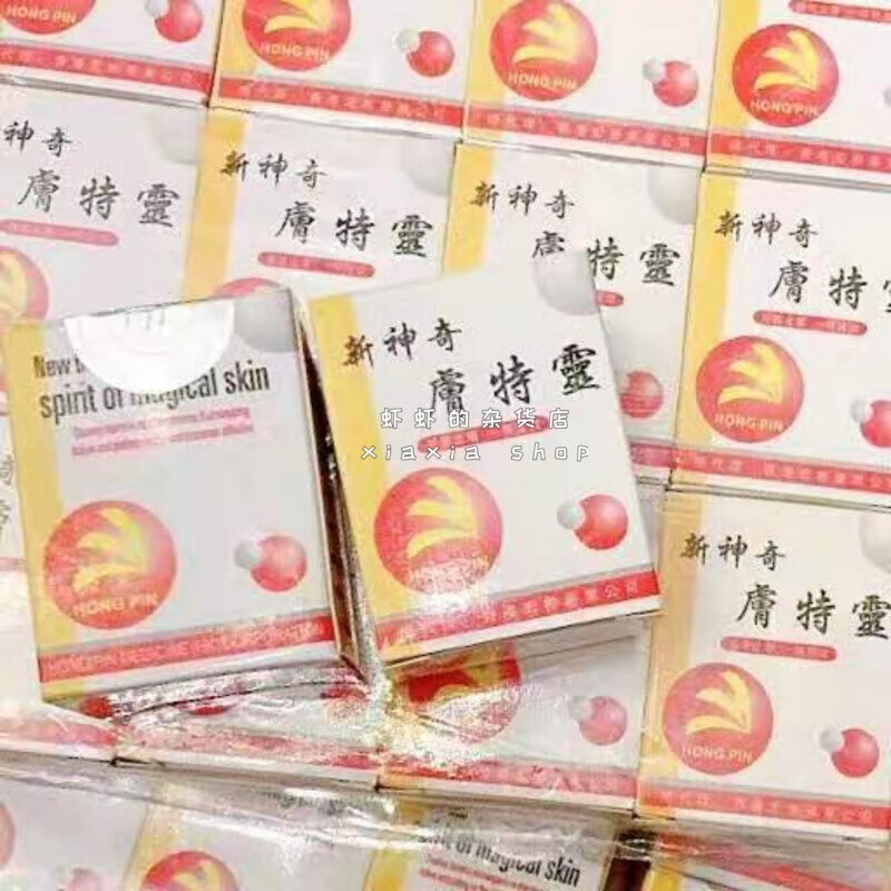 帅榜其他菲律宾代香港新神奇肤特灵皮特灵皮肤抗过敏外用止痒10g 止痒