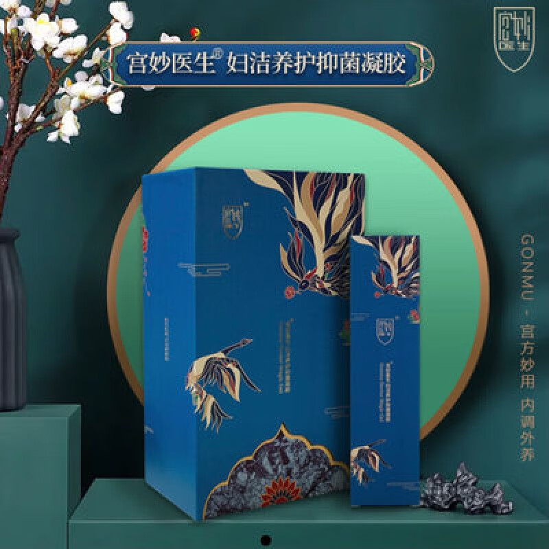 保养私护凝胶 宫妙养护凝胶私处护理霉菌女性止i痒草本养护私密保养