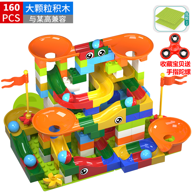 滑梯积木桌 玩具小颗粒百变滑道滚珠拼插积木多功能轨道拼装滚球儿童