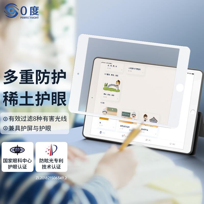 0度 适用iPad pro钢化膜Air8/7代保护膜 稀土防蓝光防射线护眼膜 mini6磨砂防指纹防眩光耐刮平板贴膜 18款iPad/Air1/2代-白色 9.7英寸