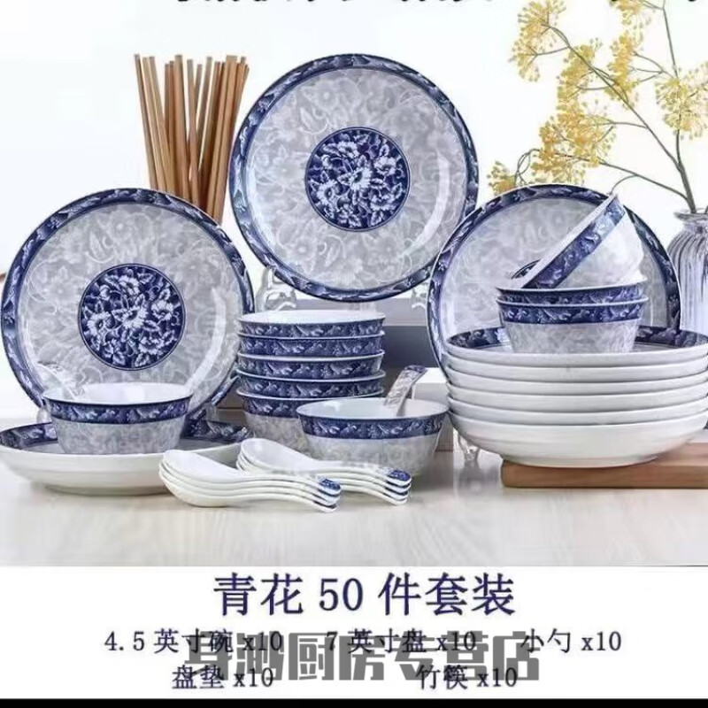 蓝百惠成套餐具 景德镇青花瓷餐具4/10人碗碟套装盘子鱼盘大号面汤碗