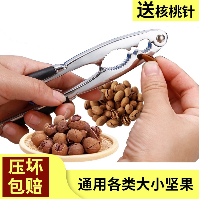 核桃夹子 松子榛子钳子剥壳开坚果夹 剥核桃工具 核桃坚果钳子 全新款