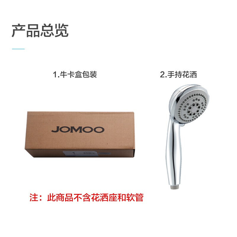 九牧JOMOO花洒S020152C11淋浴多功能手持带软管吗？