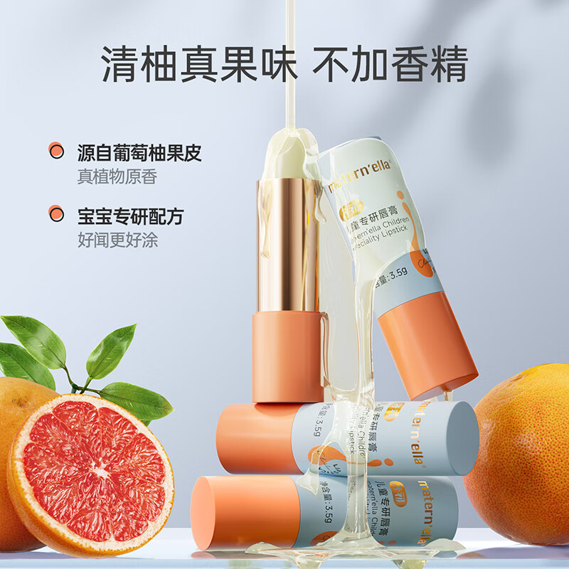子初儿童唇膏保湿滋润防干裂秋冬季男女宝宝护唇润唇补水护 儿童唇膏3.5g*2支