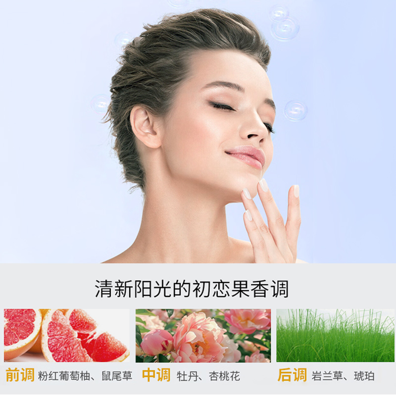 薇妮芮香氛身体乳德国原装持久留香阳光西柚岩兰草香(临期2027.04.22)