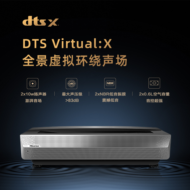 海信激光电视 75J9D 75英寸 10.7亿原彩 205%高色域 源头护眼 3D全景声 几何校正 64GB 轻奢全面屏 以旧换新