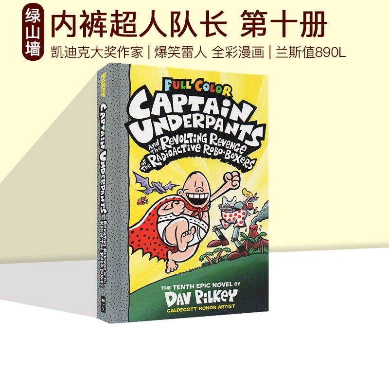 第十册 内裤超人队长 英文原版 Captain Underpants 精装 我的校长是超人漫画书 儿童桥梁书初级章节漫画 . 绿山墙图书