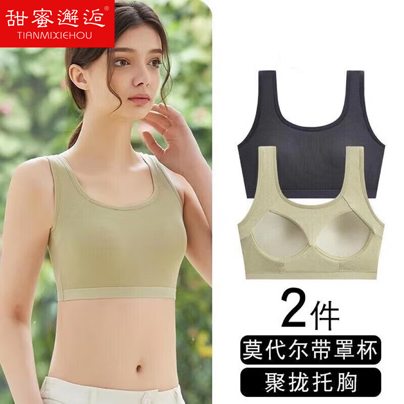 甜蜜邂逅2件装文胸美背少女高中学生无痕无钢圈背心式女生运动内衣 黑色+绿色 XL(120-145斤)