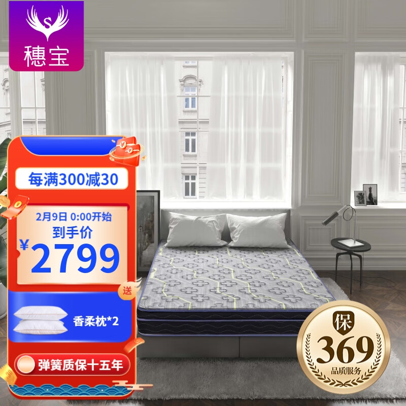 怎么查京东乳胶床垫全网最低时候价格|乳胶床垫价格比较