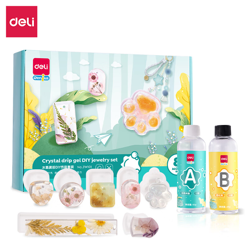 ����(deli)ˮ���ν�DIY����Կ�׿۹���30����װ 3C��֤ �ֹ�������ͯ��� ���������׺а����� JW101