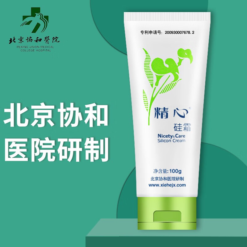 精心硅霜北京协和医院研制硅E乳修护保湿乳滋润维生素e乳 精心硅霜100g
