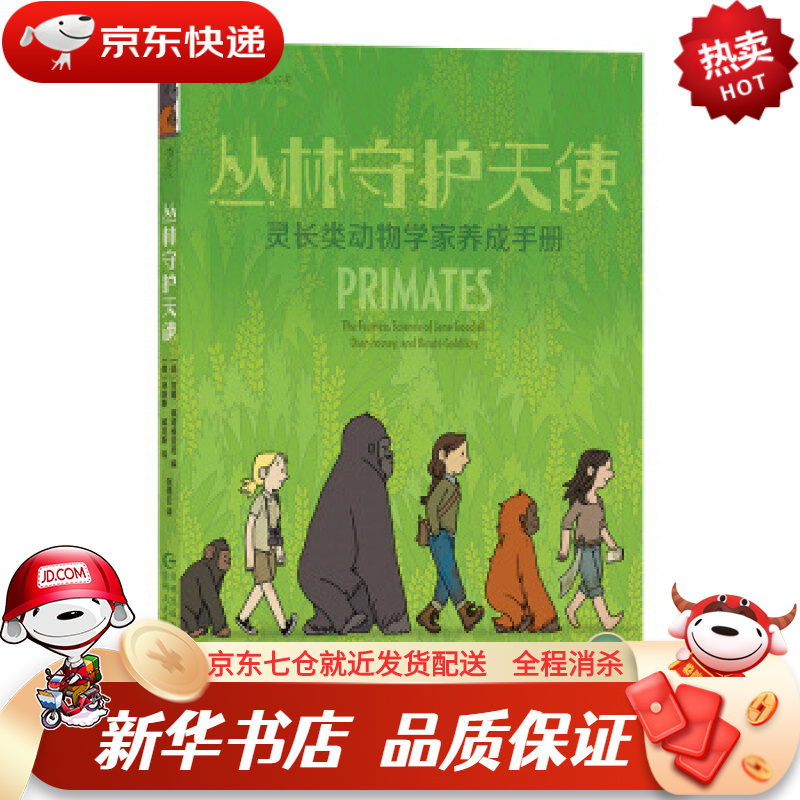 类动物】相关京东优惠商品排行榜(5) - 价格图片品牌优惠券- 虎窝购