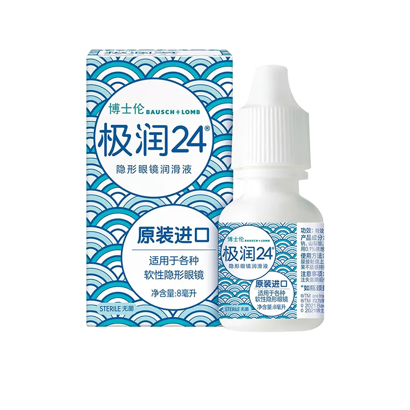 博士倫極潤潤滑液隱形眼鏡潤滑液潤眼液進(jìn)口新概念潤眼液保濕水潤極潤24 博士倫極潤24潤滑液