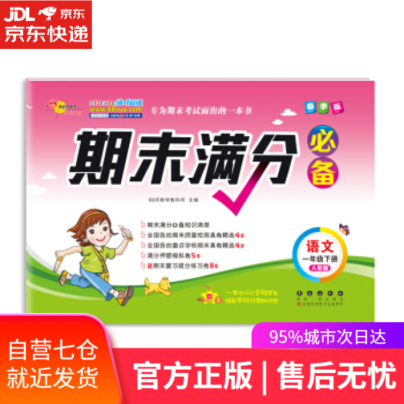 【新华书店】优秀信贷客户经理业务指引 孙建林 中国金融出版社