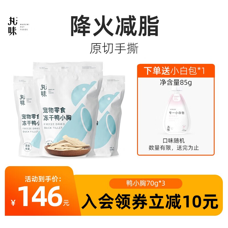 京东猫零食历史售价查询网站|猫零食价格走势图