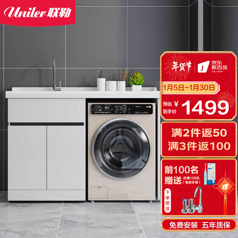 联勒(UNILER)洗衣机柜台盆一体定制切角阳台柜洗衣机伴侣带搓衣板浴室柜组合 清风洗衣机柜-月光白-120cm