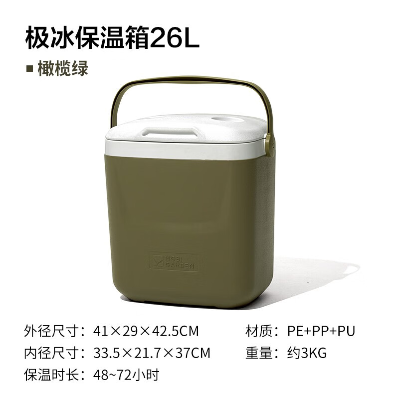 牧高笛（MOBIGARDEN）保溫箱戶外露營家用車載食品保鮮冷藏箱野餐保鮮冰桶36L 26L手提保溫箱（橄欖綠）