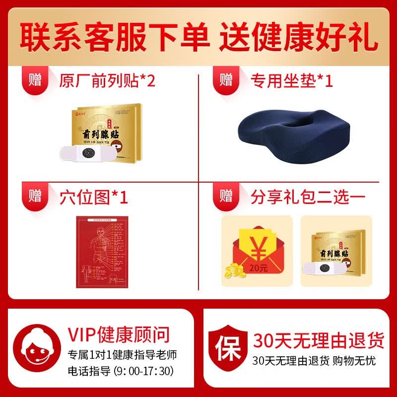 益健堂红蓝光治疗仪前列腺炎烈之光肩颈腰椎间腿疼痛妇科多功能理疗仪器 全能智选型