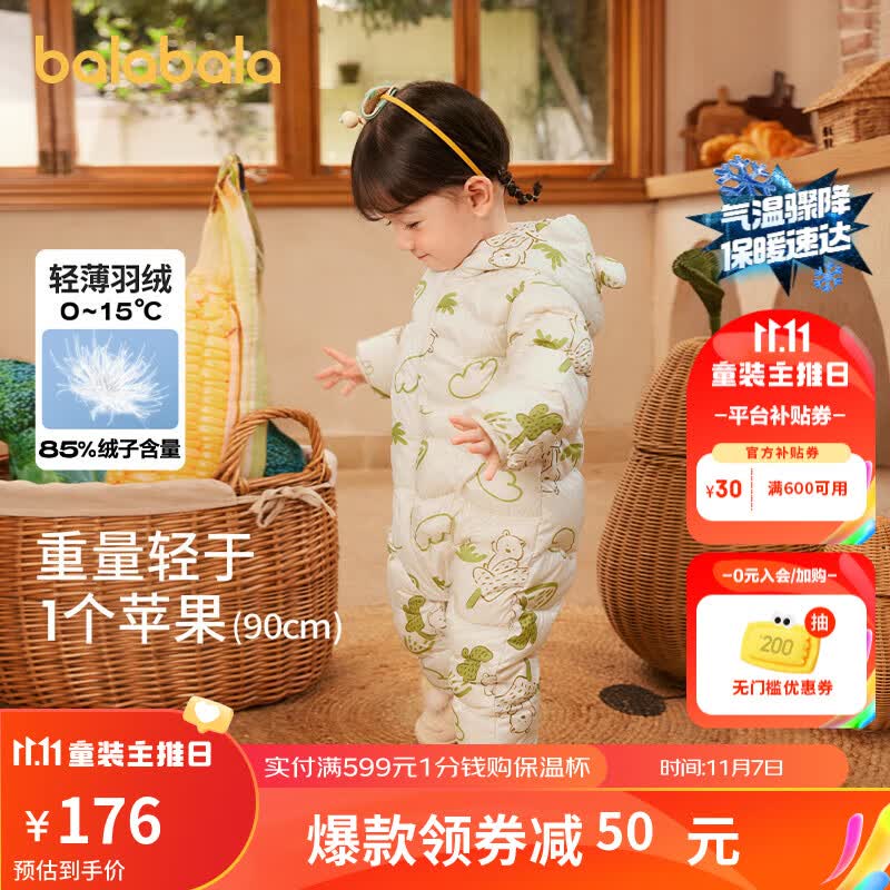 巴拉巴拉婴儿连体衣羽绒服男童衣服2023新款女童秋冬抱衣爬服保暖 奶油白-小熊造型-00314 90cm高性价比高么？