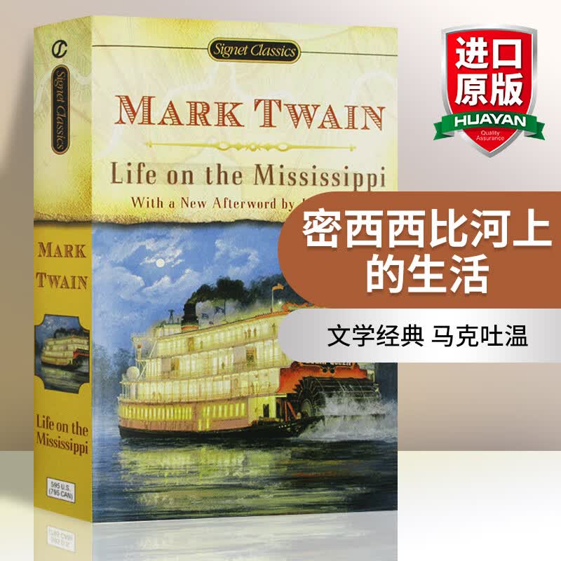 英文原版 密西西比河上的生活 Life on the Mississippi