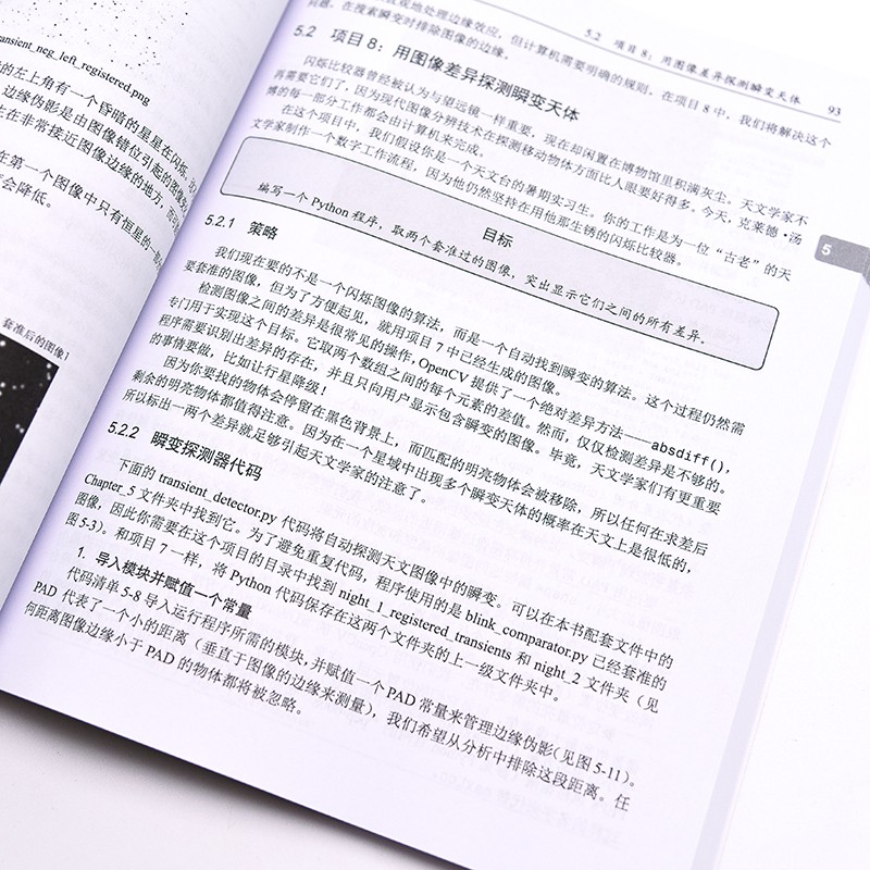 Python极客编程:用代码探索世界(异步图书出品)