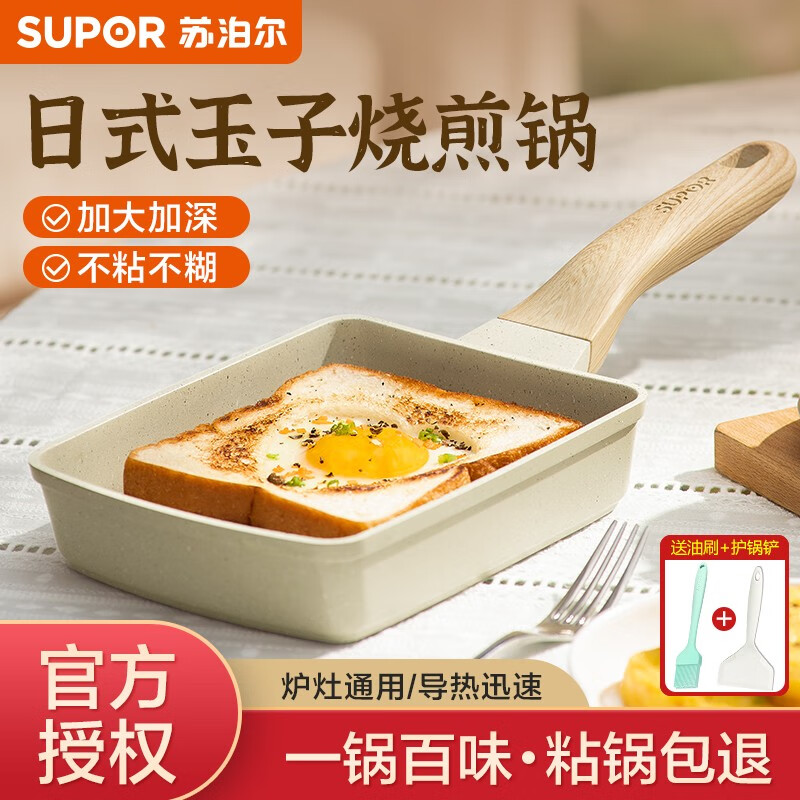 苏泊尔（SUPOR）玉子烧日式家用早餐平底锅不粘锅厚蛋烧方形麦饭石煎锅煎蛋神器 星星石【带硅胶铲+油刷】 11.5cm