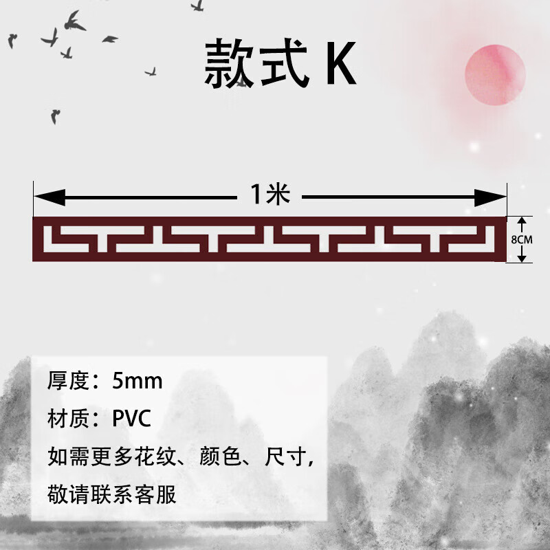 施韵令空中式棚顶装饰回纹线条横梁遮挡仿古窗花格背景墙 长城纹/100x