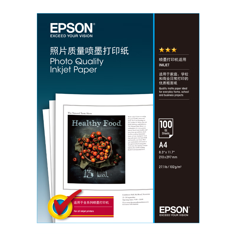 爱普生（Epson）A4 /100sheets 照片质量喷墨打印纸 