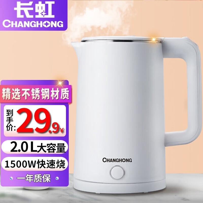 电热水壶历史价格走势查询|电热水壶价格历史