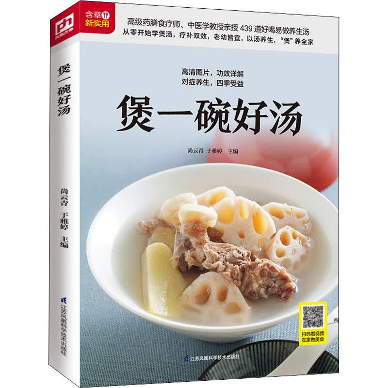 煲一碗好汤