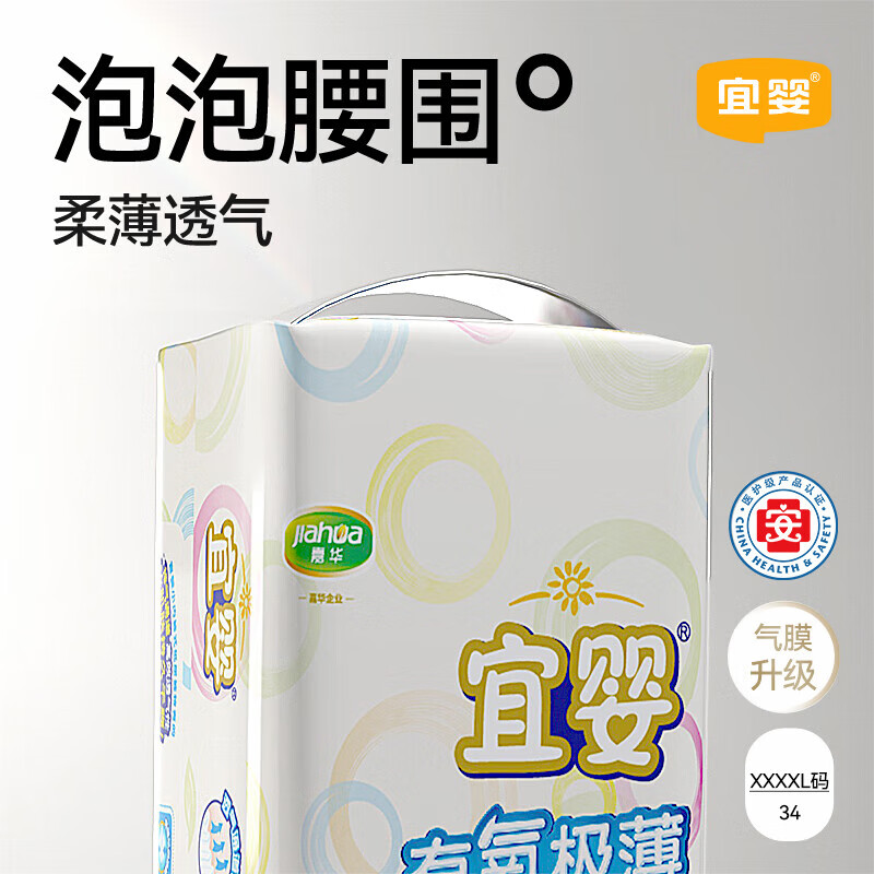 ��Ӥ ������ 4XL��34Ƭ*2��