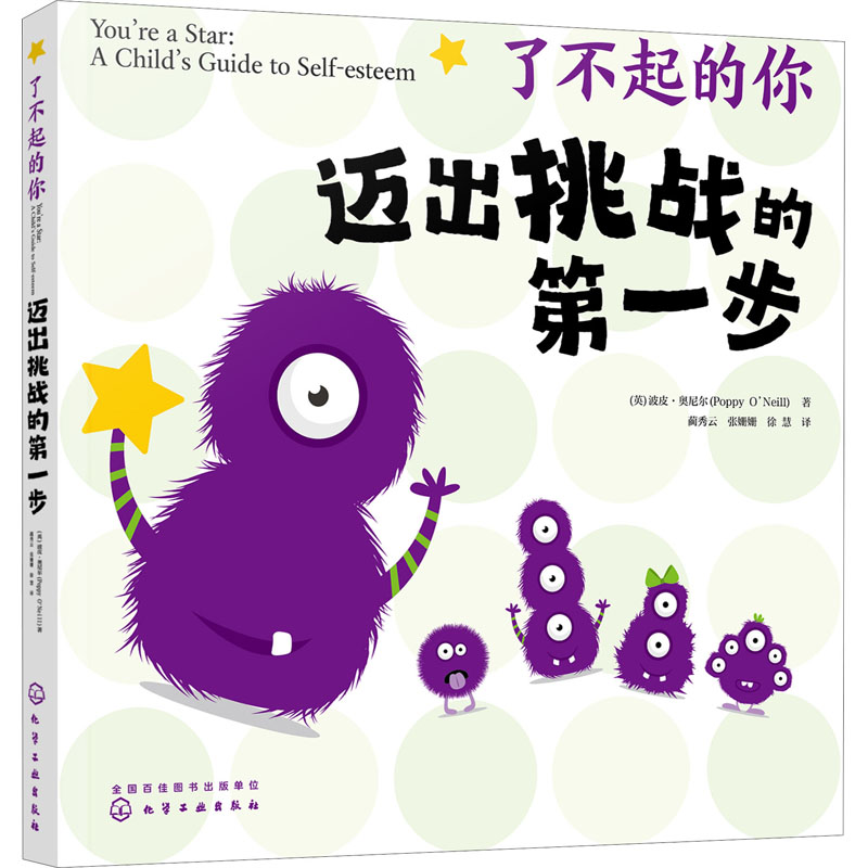 迈出挑战的第一步