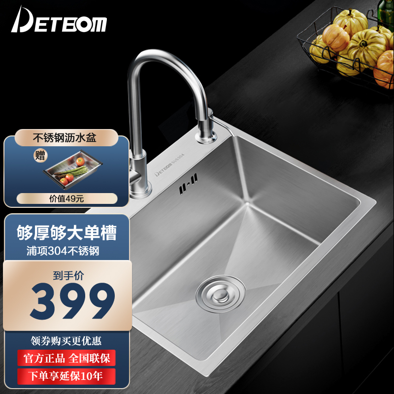 DETBOm水槽:价格走势、排名第一的品质之选