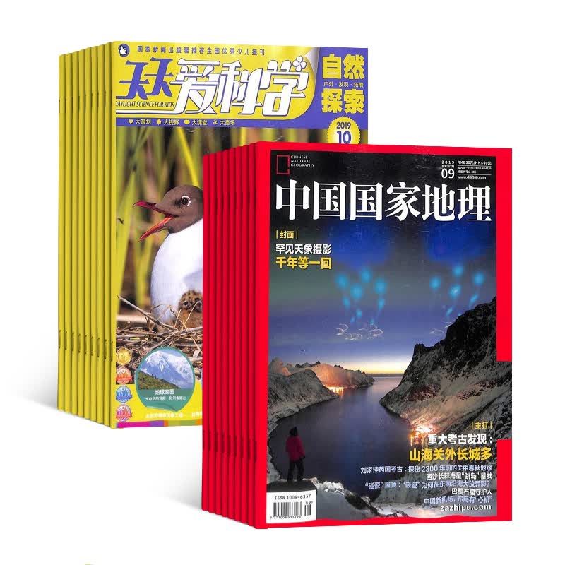 中国国家地理+天天爱科学杂志 组合订阅 2023年10月起订阅 全年订阅 杂志铺
