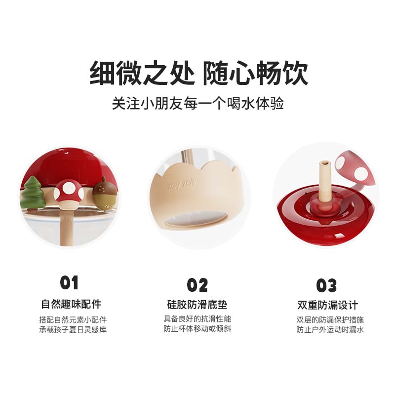 zoy zoii儿童水杯学生夏季吸管杯400ml水壶大容量杯子男女童出游便携2024 【蘑菇乐园】礼盒包装 400ml
