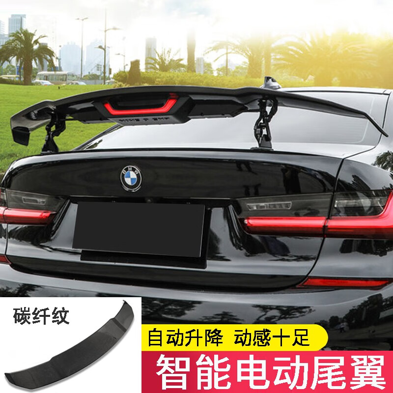 迈期特汽车电动尾翼带灯款轿车通用改装随速自动升降大尾翼外饰用品